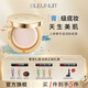 深藍(lán)彩妝（BLEUNUIT）感光無(wú)暇粉底膏遮瑕膏液遮蓋斑點(diǎn)痘印黑眼圈持久控油不易脫妝 N103粉嫩白皙（新配方）