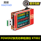 昊耀USB測試儀KT002電壓電流表POWERZ快充功率充電頭網(wǎng)檢測儀PD誘騙器 KT002