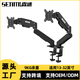 森迷升降雙屏顯示器電腦支架 臺(tái)式32寸機(jī)械臂可副屏升降架 機(jī)械升降電腦顯示器支架機(jī)械臂二合一一體機(jī) 森江PS140（經(jīng)典黑）13-32英寸