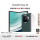 華為（HUAWEI） Mate X5 折疊屏手機 12GB+256GB 青山黛