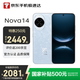 華為 nova 14  512GB 冰晶藍(lán) 后置多焦段質(zhì)感人像 鴻蒙AI 100W超級(jí)快充【小時(shí)達(dá)】