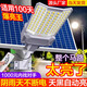 舒福佳（shufujia）太陽能戶外照明燈庭院燈防水路燈新農(nóng)村家用室外天黑自動亮燈