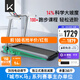 Keep跑步機(jī) 家用智能跑步機(jī) 電動調(diào)節(jié)坡度 可折疊安靜低音Runner1 Pro