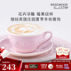 WEDGWOOD[七夕禮物]歡愉假日咖啡杯碟陶瓷茶杯碟高顏值杯碟情侶杯 歡愉假日粉色杯碟 1個 200ml