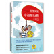 當當正版 佐賀的超級阿嬤（2020版）樊登讀書(shū) 兒童文學(xué) 勇氣與堅強樂(lè )觀(guān)教育啟蒙 佐賀阿嬤 : 幸福旅行箱（2018版）