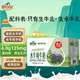 皇氏乳業(yè)水牛純牛奶4.0g蛋白+125mg鈣兒童營(yíng)養牛奶含生水牛乳【中秋禮盒】 125ml*16盒*1箱