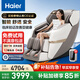 海爾（Haier）按摩椅家用全身太空艙零重力2025十大品牌電動(dòng)智能3D機(jī)芯按摩沙發(fā)椅搖搖椅生日禮物H3-317-WU1