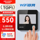 ?？低暎℉IKVISION）考勤機(jī) 人臉+指紋識(shí)別打卡機(jī) wifi聯(lián)網(wǎng) 員工上下班刷臉簽到 A12Plus