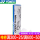 YONEX 尤尼克斯羽毛球yy尼龍球M2000飛行穩(wěn)定耐打6只裝比賽訓練羽毛球 M2000 白色  6只裝 1筒