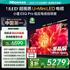 海信（Hisense）海信電視小墨E5Q Pro 75英寸畫質(zhì)U+Mini LED 信芯芯片 墨晶屏300Hz高刷 768分區(qū) E5NPRO升級(jí) 75英寸