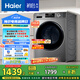 海爾（Haier）滾筒洗衣機全自動超薄洗烘一體機帶烘干 EG100HMATE29S 10公斤一級能效以舊換新 家電國家補貼20%