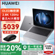 華為MateBook14Ultra國家補貼筆記本電腦2025新款Linux系統(tǒng)高性能輕薄商務(wù)辦公超薄學(xué)生本 灰丨Ultra5-125H 32G+1T 觸屏 店鋪預(yù)裝Windows版本【未激活】