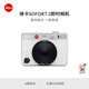 徠卡（Leica）立拍立得相機 SOFORT 2 一次成像照相機 白色19188/紅色19189/黑色19190 SOFORT 2 白色