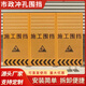 超鋮市政施工圍擋工地臨時隔離移動沖孔圍擋道路防護(hù)黃色擋板廠家定制 可定制（單拍不發(fā)貨） 1.2*1.8 送支架（重量咨詢客服）