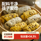 下廚房手作雙拼紅豆核桃卷速凍面食家用早餐半成品懶人加熱即食 200g*3袋