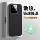 嘉丹納高級感細磁適用于小米14手機殼夏季新款散熱小米14pro外殼全包防摔xiaomi14專(zhuān)用保護套超薄透氣 【經(jīng)典黑】細磁蜂窩散熱 冰感涂層 小米 14 Pro