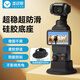 漾菲斯適用大疆Pocket3桌面防滑底座硅膠支撐固定支架靈眸DJI OSMO口袋相機POCKET3配件