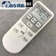 原裝款日立空調(diào)遙控器變頻掛機(jī)壁機(jī) KFR-36GW/L KFR-28GW/A