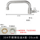 維諾亞不銹鋼灶臺(tái)水龍頭 猛火灶商用廚房酒店燃?xì)庠顡u擺電磁廚灶龍頭 304不銹鋼材質(zhì)A款 20厘米長(zhǎng)