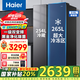 海爾（Haier）【新品】冰箱519升雙開門家用囤貨大容量大冷凍對開門超薄一級雙變頻風(fēng)冷無霜凈味嵌入式電冰箱 【新品】519升+265L大冷凍+黑金凈化