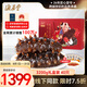 海晏堂【海鮮禮盒】大連冷凍即食海參 遼刺參 海鮮水產(chǎn)海參禮盒送禮海參 3200g（80g*40頭）