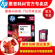 惠普hp原裝46墨盒 deskjet 2020hc 2520hc 2029 2529 4729打印機(jī) 46彩色（750頁）