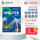 劍橋Unlock教材第三版  Unlock 4級別讀寫(xiě) Reading Writing （含在線(xiàn)賬號+音視頻）劍橋大學(xué)出版社 新版劍橋初中英語(yǔ)教材 聽(tīng)力口語(yǔ)閱讀寫(xiě)作課程培訓 原版進(jìn)口