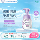 碧柔（Biore）【鎮(zhèn)店之寶】氨基酸潔面泡泡洗面奶 深層清潔水潤(rùn) 雙重呵護(hù) 毛孔清潔型160ml