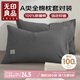 無印良品A類100%純棉新疆棉枕頭套一對裝全棉枕套枕芯套 48*74cm 深灰淺灰