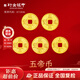 行金銀中足金999五帝幣手鏈轉(zhuǎn)運(yùn)珠金錢幣DIY編繩手串手繩 生日禮物 雍正通寶（克重多退少補(bǔ)） 約0.5g