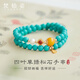 梵鉑姿原礦真品綠松石手串女士轉(zhuǎn)運(yùn)珠天然蜜蠟幸運(yùn)四葉草手鏈女生日禮物 吉祥福運(yùn)綠松石手串雙圈-6mm珠子 手圍大小14-15cm