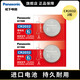 松下（Panasonic）CR2032紐扣電池CR2025適用于汽車鑰匙遙控器電腦主板電池 CR2032進口2粒