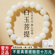 紅良緣臻品白玉菩提根手串女款盤玩繞指柔文玩菩提子佛珠學(xué)生手鏈男念珠 收藏級白玉菩提手串-6mm 贈證書