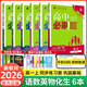 【2026高中必刷題】高一必刷題上下冊必修一二冊人教版物理必修三新教材高一必刷題試卷必修1必修2新高一同步課本教輔資料人教版北師蘇教魯科外研版狂K重點名校真題卷練習(xí)冊 【高一上冊】語數(shù)英物化生6本人教