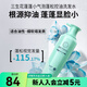 三生花【屈臣氏】蓬蓬小氣泡洗發(fā)水（蓬松控油）400g 新舊包裝隨機(jī)發(fā) 控油 400ml*1瓶