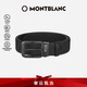 萬寶龍MONTBLANC風(fēng)尚3.0矩形圓邊帶扣35mm雙面腰帶皮帶130587禮物