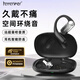 HAMANFER哈曼菲耳 掛耳式藍(lán)牙耳機(jī)【2025最新款】真無線硅膠通話降噪半入耳運(yùn)動(dòng)藍(lán)牙耳機(jī) 超長續(xù)航開放式 曜石黑【云感佩戴 環(huán)繞聲場】