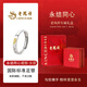 老鳳祥永結同心情侶戒指女足銀對戒生日七夕情人節(jié)禮物女生送男朋友禮物 永結同心戒指-女款-品牌禮盒