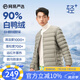 網(wǎng)易嚴(yán)選【輕+7.0】烽火巖90白鴨絨無領(lǐng)羽絨服排骨羽絨內(nèi)膽抗菌保暖輕羽 山茶綠（無領(lǐng)羽絨服） XL （180/100A）