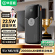 畢亞茲 3C認證充電寶20000毫安時(shí)22.5W超級快充蘋(píng)果18/20W大容量移動(dòng)電源適用蘋(píng)果17安卓華為小米 YD17黑