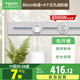 施耐德電氣 明裝軌道插座套裝 可移動墻壁插座壁掛式0.8米軌道+4個五孔 銀色