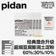 pidan貓砂 超細(xì)豆腐膨潤(rùn)土淀粉混合貓砂2.4KG*4包 整箱裝皮蛋貓砂自營(yíng)
