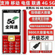 【諾基 新品現(xiàn)貨 亞】老年機5G全網(wǎng)通超長待機聲大4G按鍵老人手機 紅色【支持4G/5G信號】旗艦版 移動版【支持所有移動卡】 手機+1個充電器+1個電池