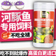 河豚飼料斑馬狗頭潛水艇巧克力娃娃魚淡水緩沉小型顆粒不渾專用糧 【一瓶】150ml體驗裝