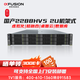超聚變FusionServer【2288HV5】【機架式服務(wù)器】主機國產(chǎn)機型深度學(xué)習人工智能場(chǎng)景 2顆金牌6230 40核 2.1G 雙電 128G｜2塊480G+3塊4T｜RAID1+5
