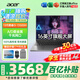 宏碁（acer）宏基非凡GO14/16青春版酷睿標(biāo)壓學(xué)生高端高性能輕薄本金屬機(jī)身便攜商務(wù)設(shè)計(jì)本筆記本電腦 i5-13500H/16GB/1T固態(tài)標(biāo)配16英寸