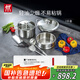 雙立人（ZWILLING）鍋具套裝不銹鋼炒鍋湯鍋蒸籠切菜刀水果刀廚房好物百年經(jīng)典7件套