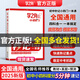 【官方正品】學(xué)之舟初中小四門必背知識一本全初中2025版初中秒記小四門一本通政治地理生物歷史七八九年級必考知識點一本通初中通用四科合一5分鐘速記 初中秒記小四門