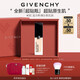 紀(jì)梵希（Givenchy）明星流光菁潤粉底液0C30ml長效潤膚持久禮盒七夕情人節(jié)禮物送女友