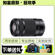 Sony 索尼E16-50 16-55 16-70 18-135 18-200 微單蔡司二手鏡頭 E 55-210/F4-5.6 0SS顏色隨機(jī) 95成新